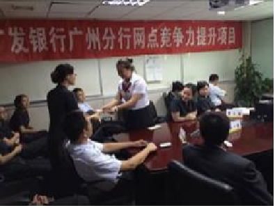 《网点营销效能提升项目》