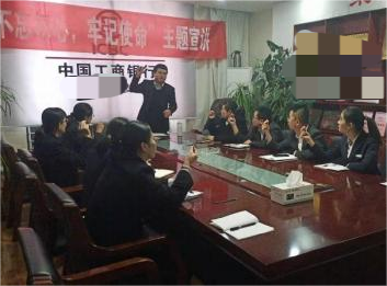 山西某工商银行